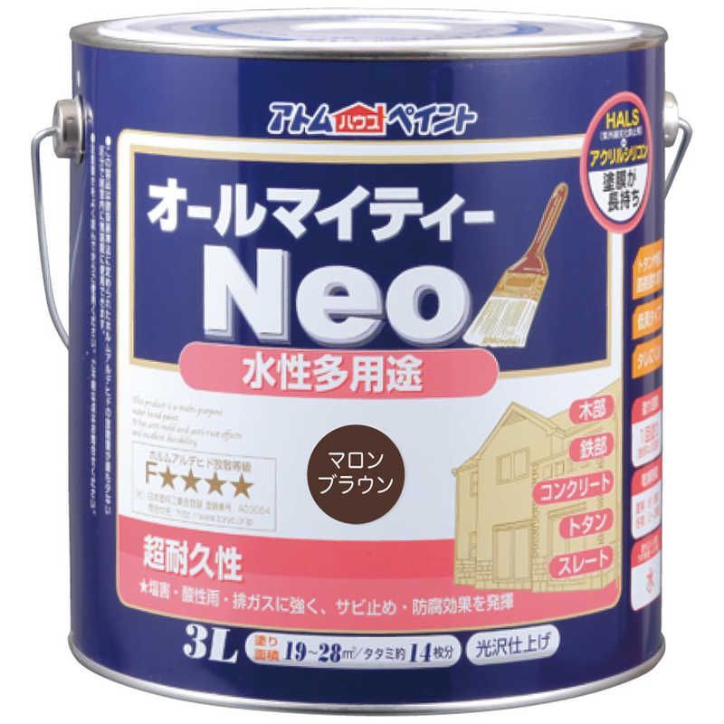 送料無料 ♥ 未開梱 アトムサポート アトム 水性オールマイティーネオ 3L マロンブラウン 9050242