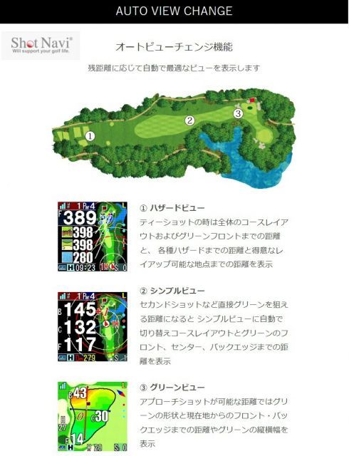 国内正規品】ShotNavi ショットナビ GPS ゴルフナビ Shot Navi