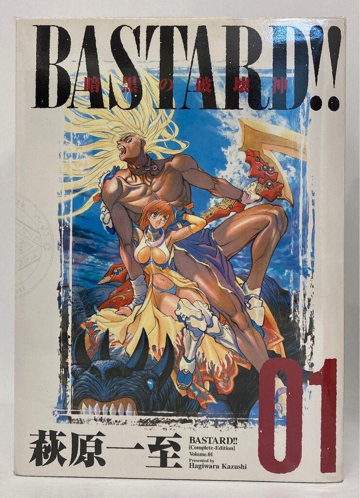 集英社 愛蔵版コミックス 萩原一至 !! 完 BASTARD!! 完全版 ダブルカバー付 1~9巻 セット