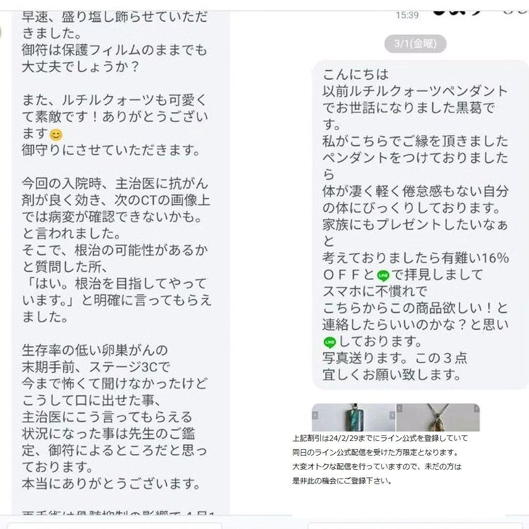 恋愛成就に、愛敬符 人形代へ陰陽師・四雲による手書き AGQ6d9 - メルカリ