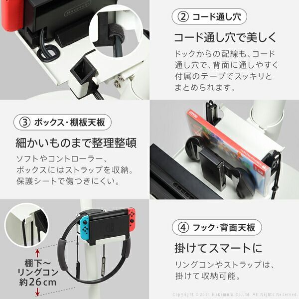 ニンテンドースイッチ テレビ台
