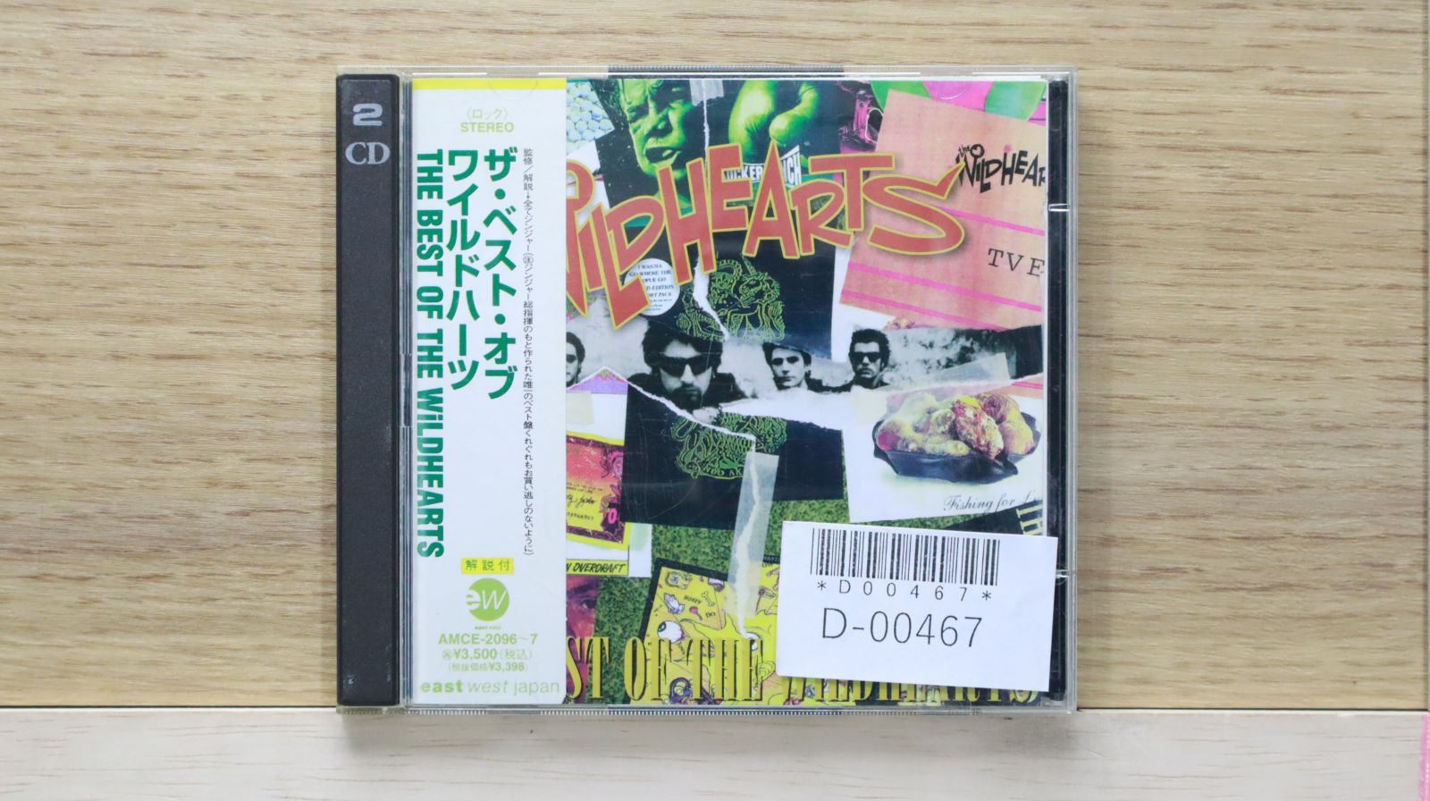 ザ・ワイルドハーツ/ザ・ベスト・オブ・ワイルドハーツ Amazon.co.jp: ザ・ベスト・オブ・ワイルドハーツ: ミュージック