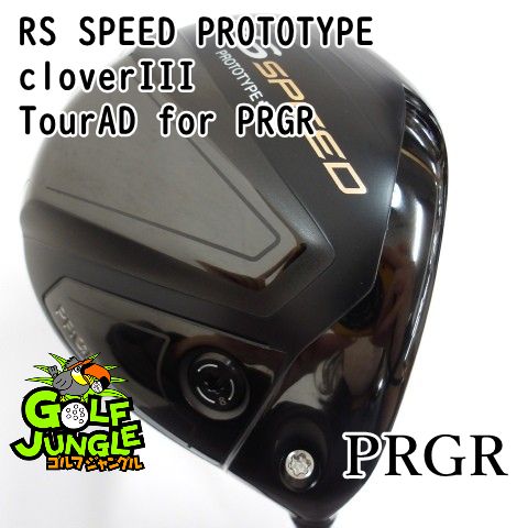 プロギア RS SPEED PROTOTYPE cloverIII TourAD for PRGR S 10 ドライバー カーボンシャフト おすすめ メンズ 右 0370