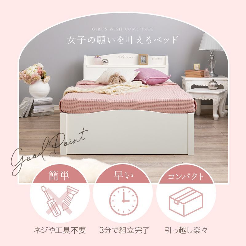 組立簡単！ベッドフレーム シングル ベッド 宮棚 2口コンセント