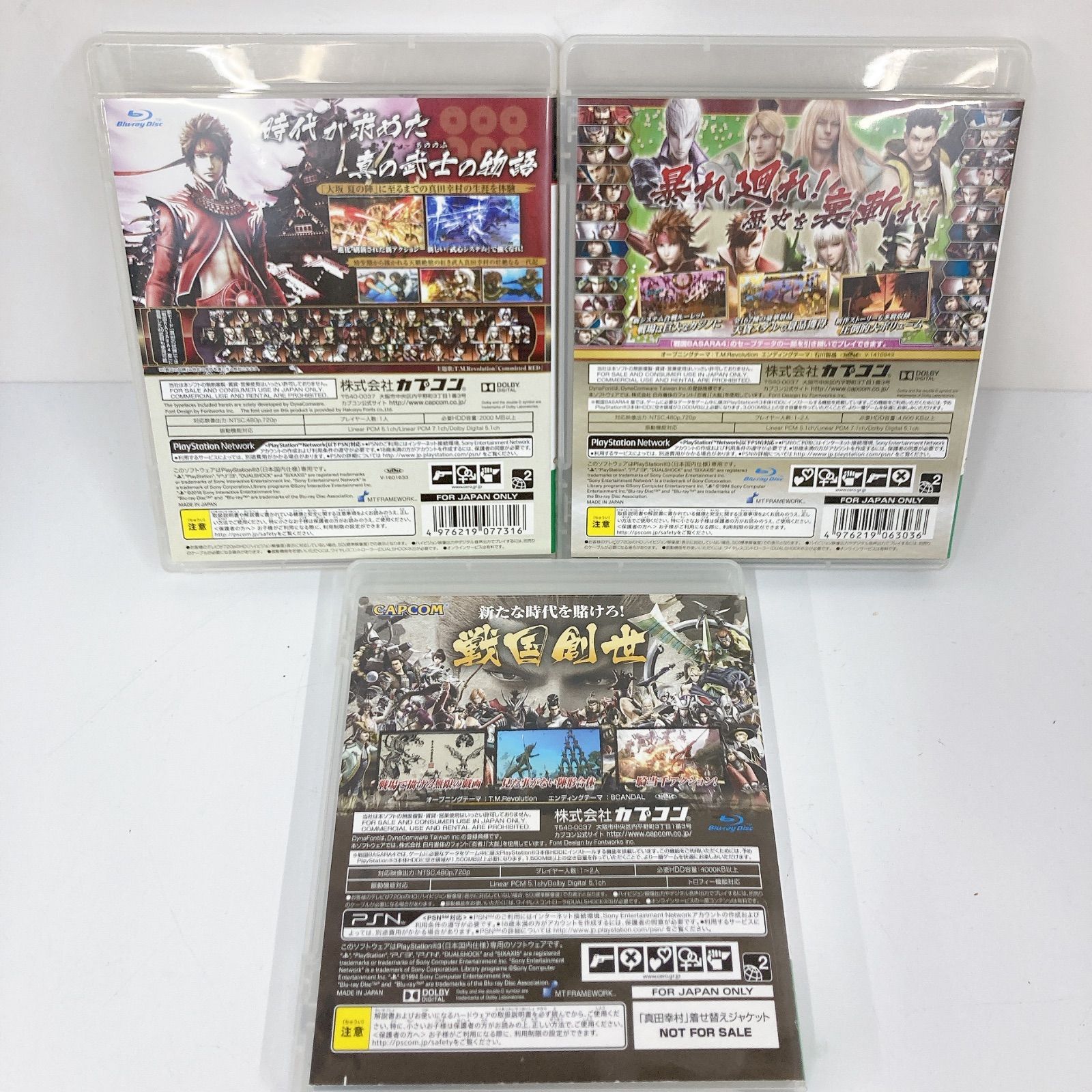 ☆ PS3 ソフト3本セット 戦国BASARA4/ 戦国BASARA4皇/ 戦国BASARA真田幸村伝【ゲームソフト】【1】