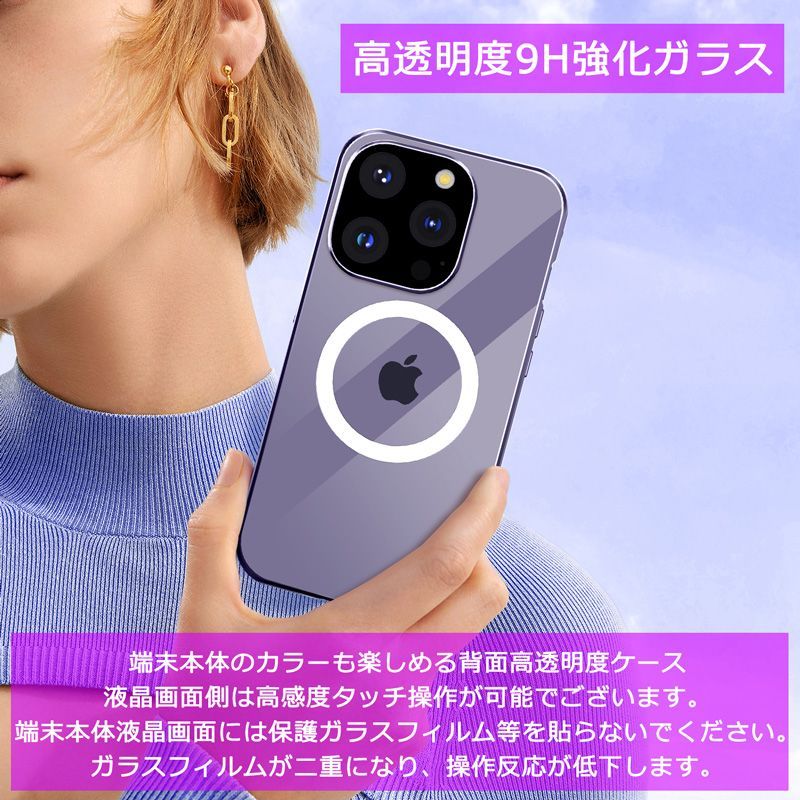 iPhone14ProMax ケース 両面ガラス Magsafe対応 バンパーロック カメラ