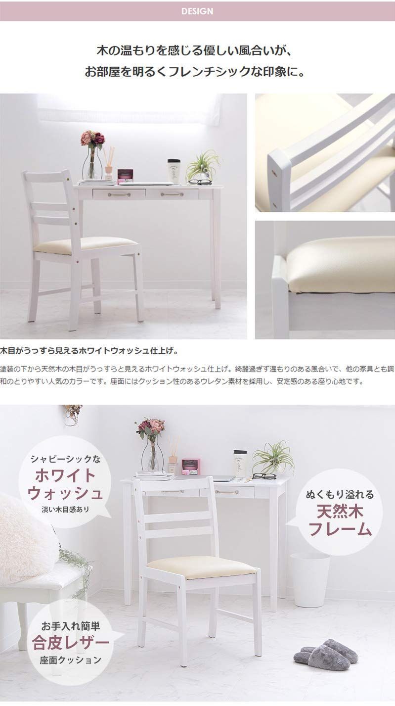 IW-1270 デスクチェア