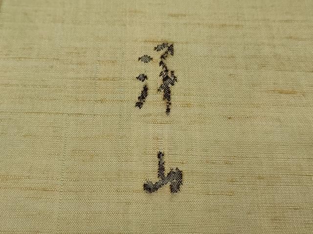 平和屋着物□極上 絲藝苑 上島洋山 紬 暈し 逸品 DZAA8673kh5 - メルカリ
