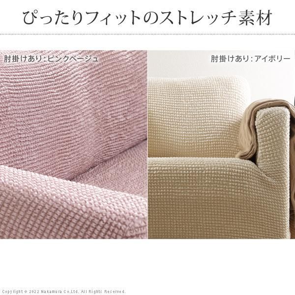 ソファーカバー 2人掛