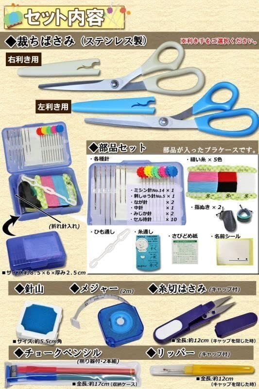 裁縫セット 小学校 シャチザダイブ 小学生 男の子 | 男子 小学 Qoo10] シャチザダイブ［SHACHI THE DIVE］ - メルカリ かっこいい 小学生のハートを