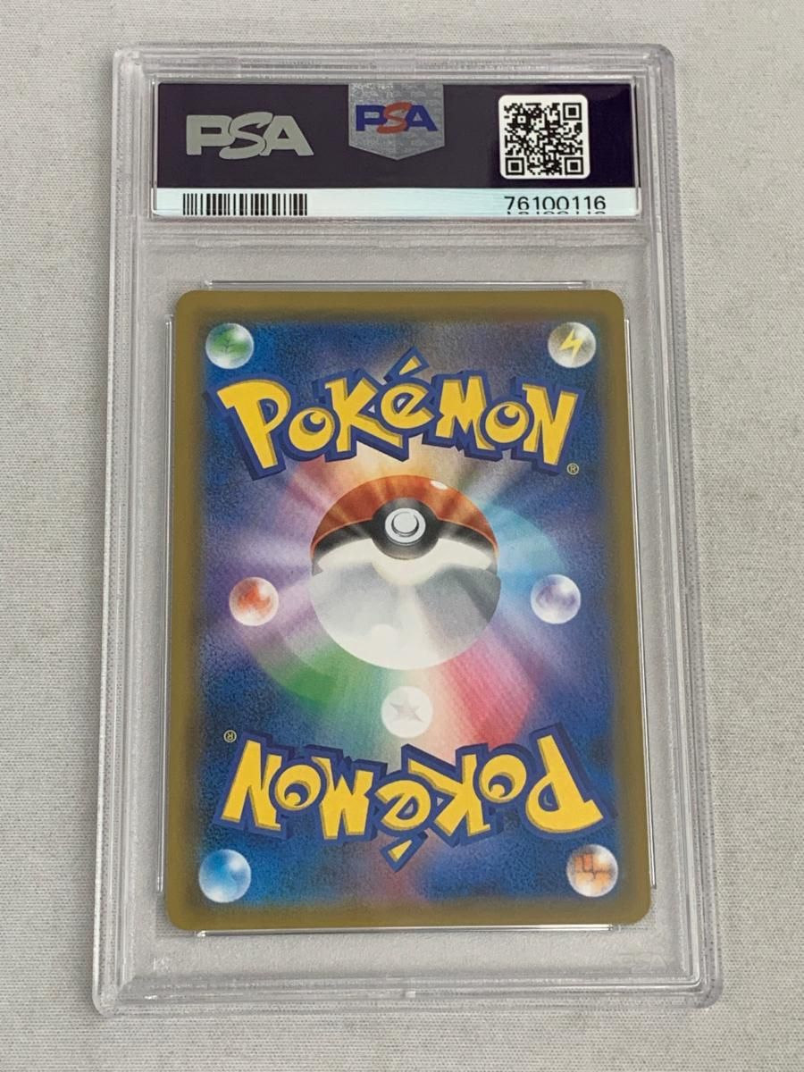 PSA10 ブルーの探索 SR SM9b 061/054 フルメタルウォール Amazon.co.jp: ポケモンカードゲーム SM9b フルメタルウォール