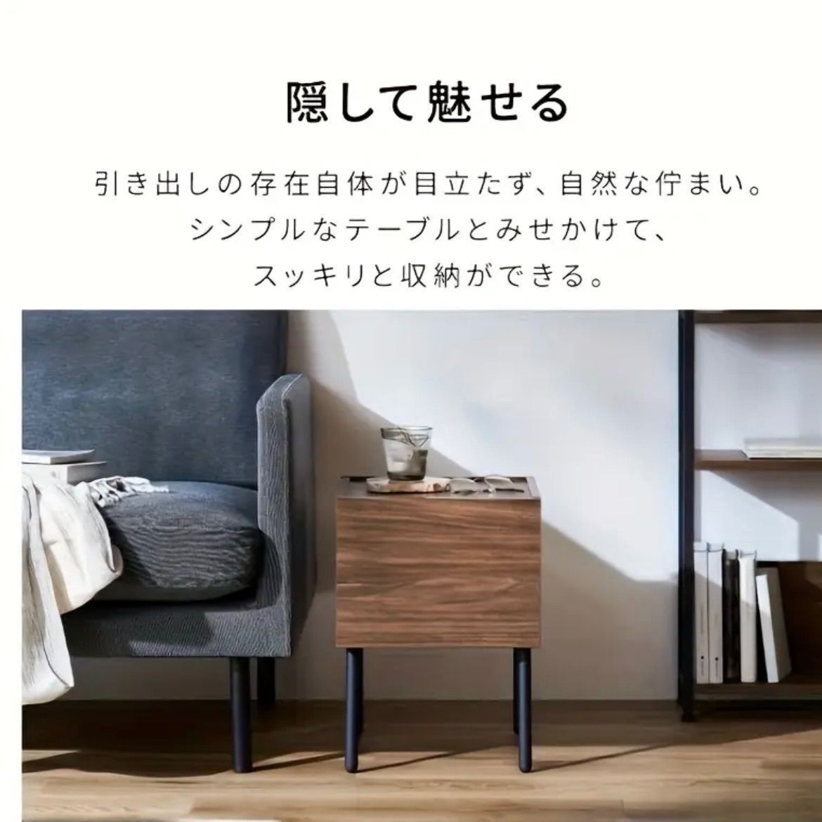 ベッドサイドテーブル