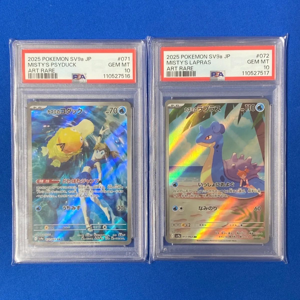 PSA10 連番 カスミのコダック カスミのラプラス AR 2枚セット welcome