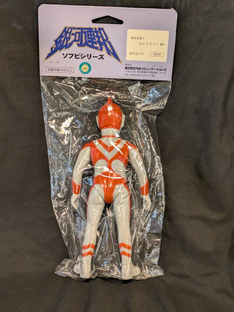 銀河連邦|ウルトラマン80