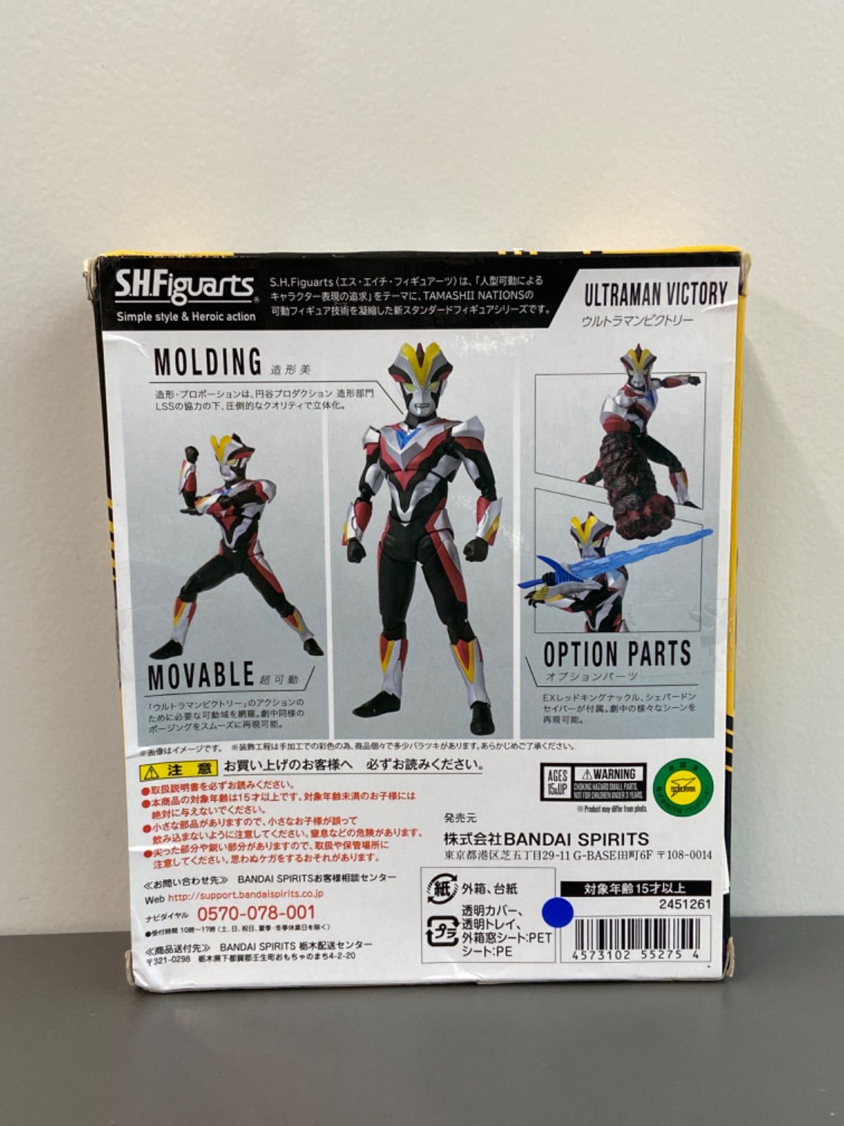 B134 S.H.フィギュアーツ ウルトラマンギンガS ウルトラマンビクトリー