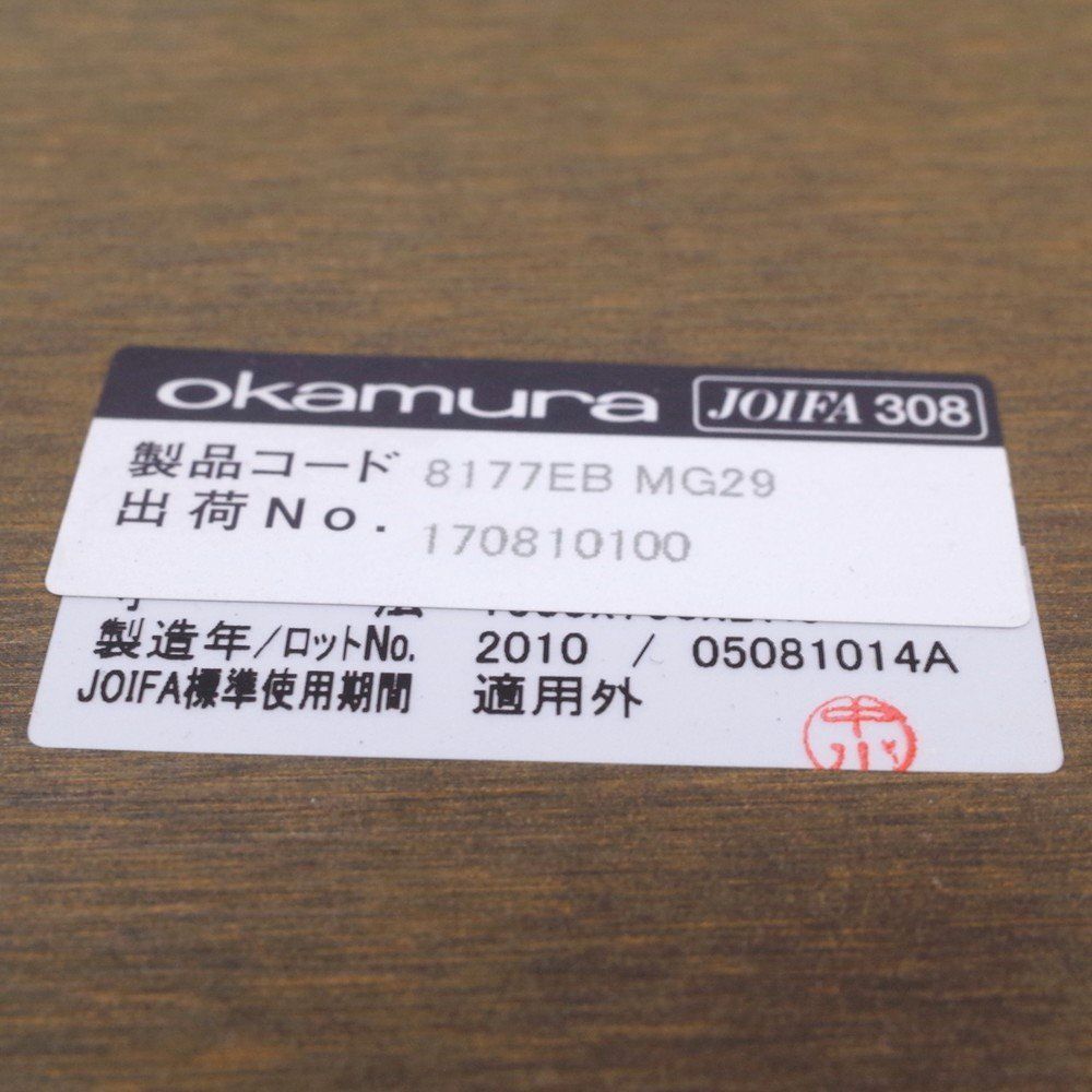 EG17231 オフィス家具