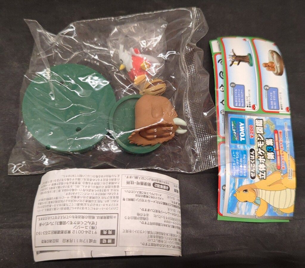 立体ポケモン図鑑 第3集 ウリムー イノムー デリバード 未開封 立体 図鑑