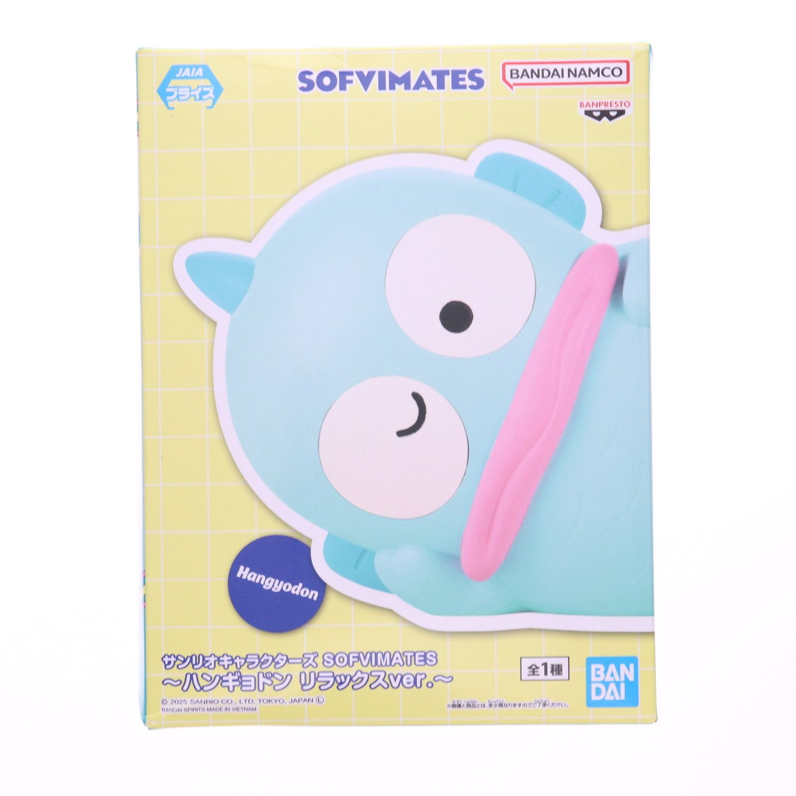 サンリオキャラクターズ　ダストボックス　ひんやりバスケット　ソフビ　フィギュア サンリオグッズ ダストボックス ひんやりバスケット ソフビ
