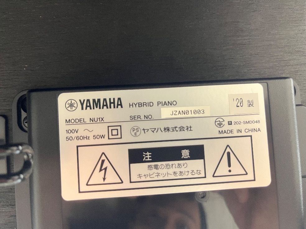 ☆72683【電子ピアノ】YAMAHA NU1X 20年製 - メルカリ