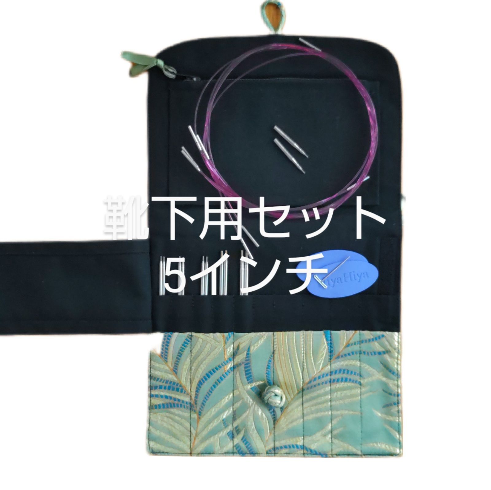 HiyaHiya ヒヤヒヤ 付け替え輪針 プレミアムプラスセット バンブー 引抜い