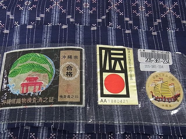 平和屋本店●極上　本場琉球　読谷山花織　紬地　草木染　我喜屋美小枝作　証紙付き　逸品　DZAA0113kh4 平和屋本店○極上 本場琉球 読谷山花織 紬地 草木染 我喜屋美小枝作