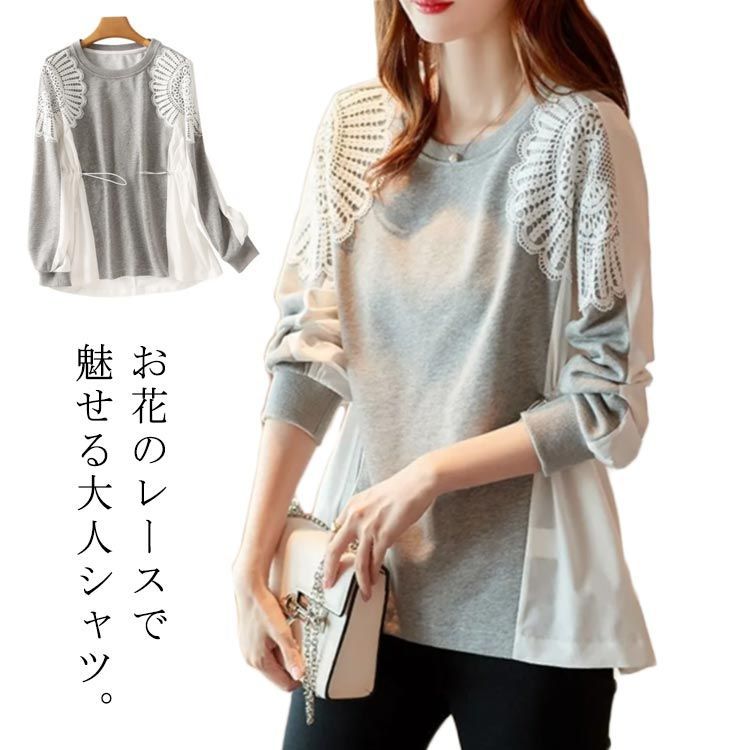 ウェストシェイプ 異素材ドッキングトップス 春服 レース