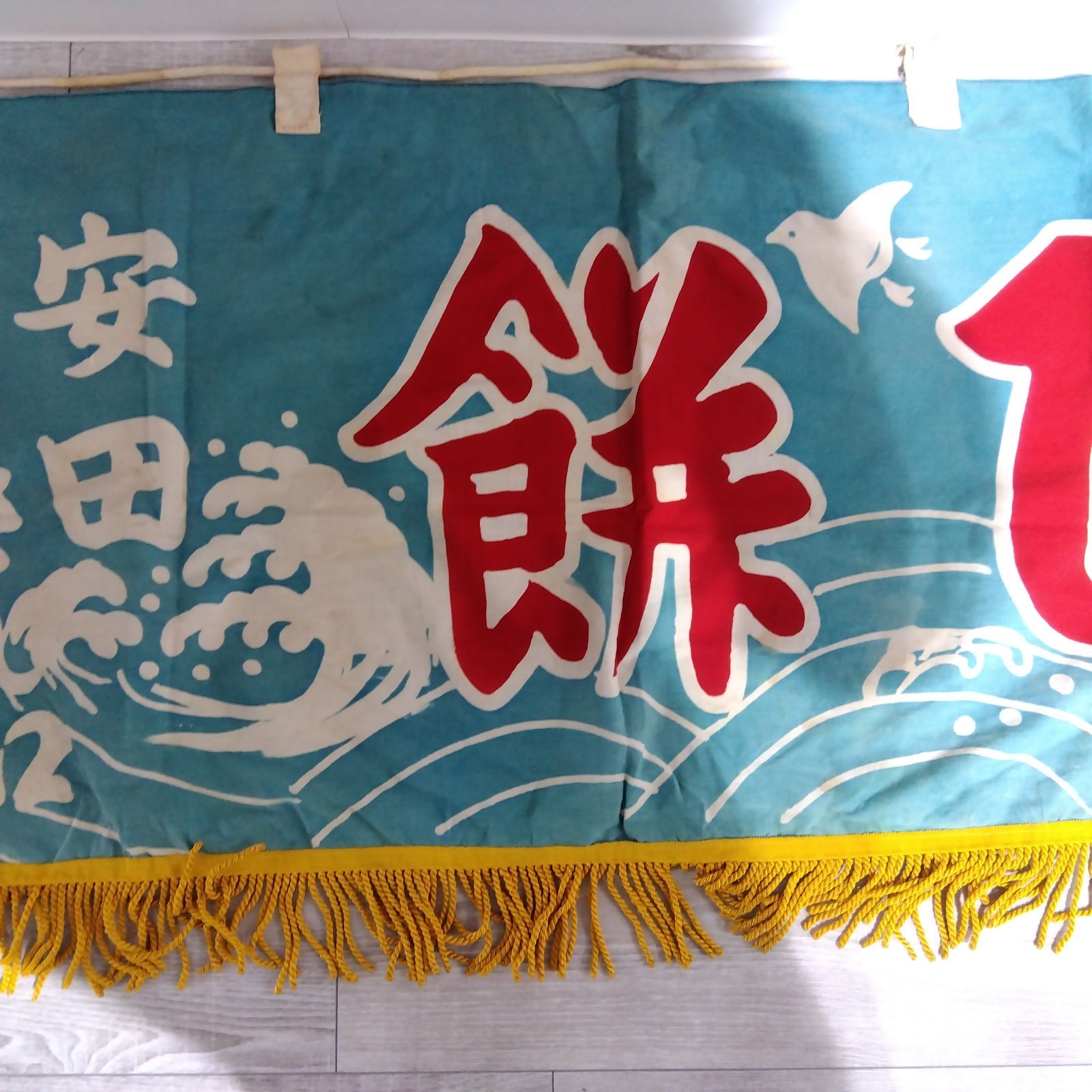 わらび餅 屋台 のれん 水引 昭和レトロ 祭り A428 - メルカリ