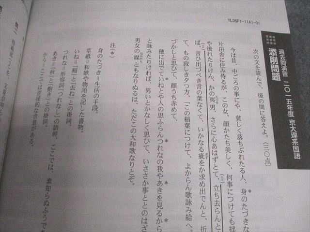 Z会京大理系国語　1年分セット Z会京大理系国語1年分セット
