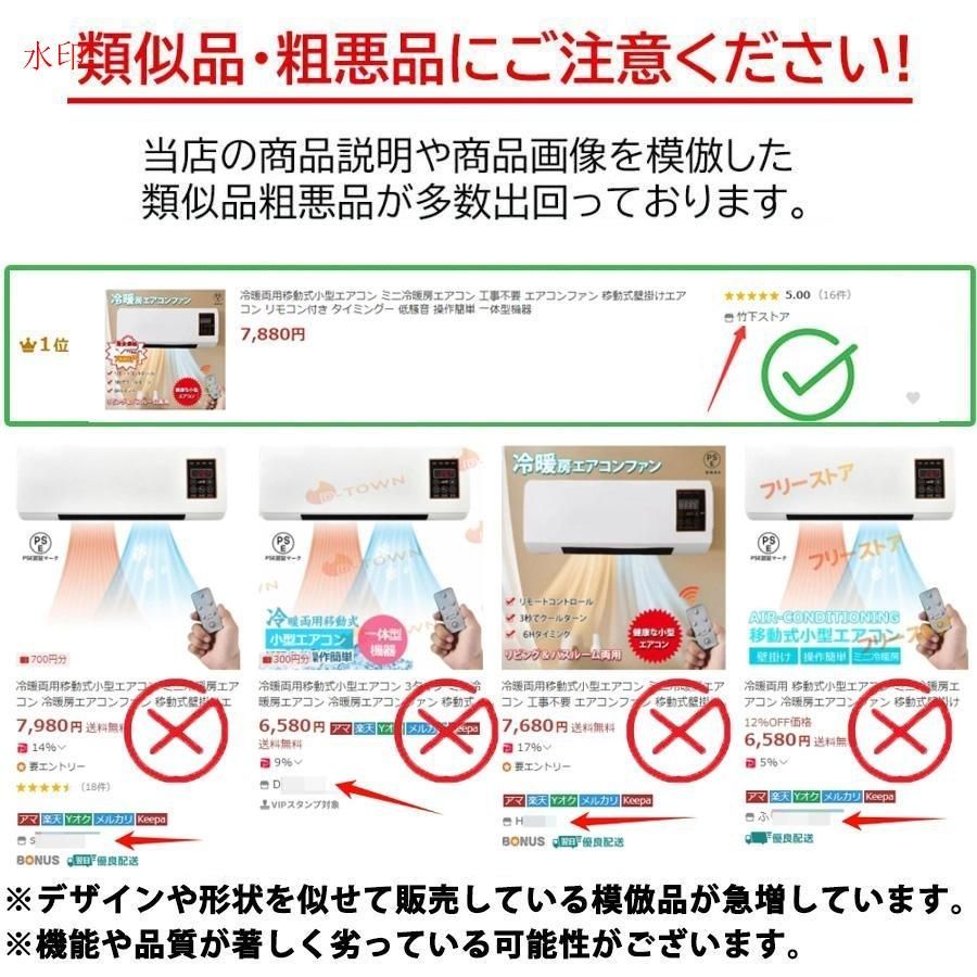 移動式壁掛けエアコン