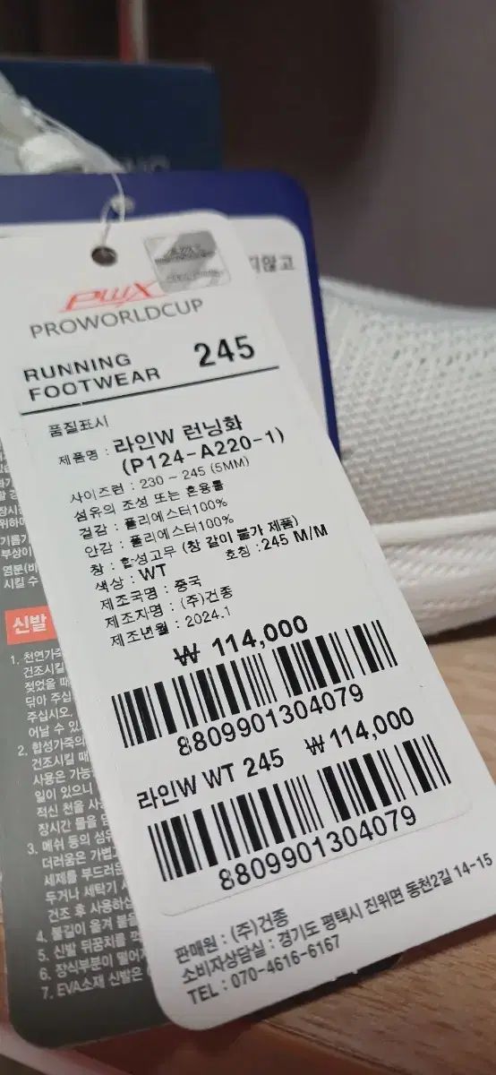 LINE ランニングシューズ