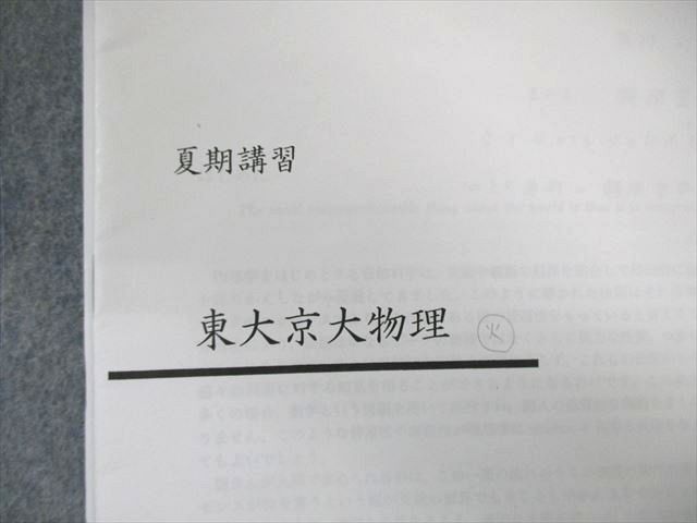 WI01-114 鉄緑会 大阪校 東大京大物理 【テストゼミ計5回分付き】 2020 