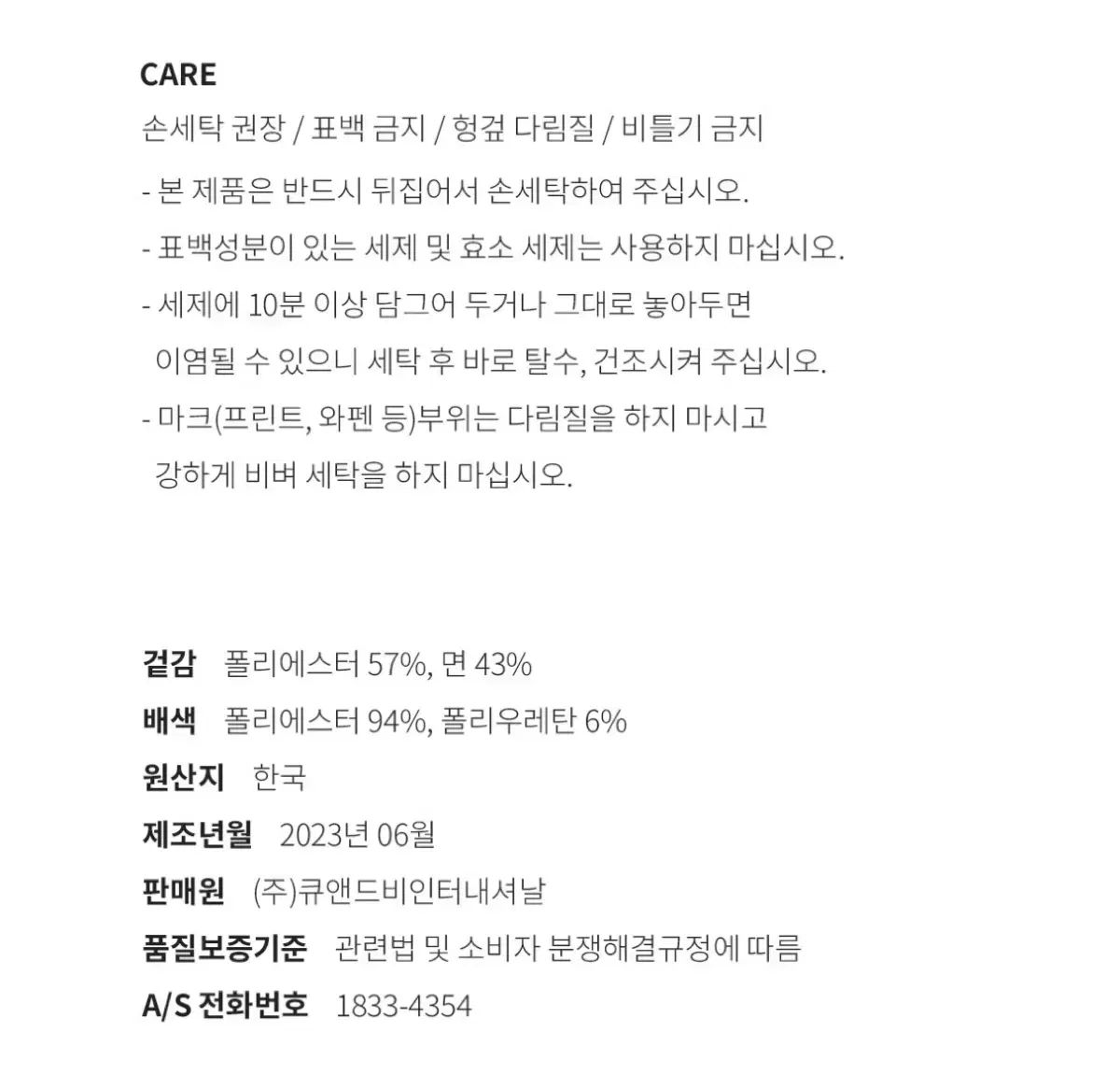 ロングスリーブ