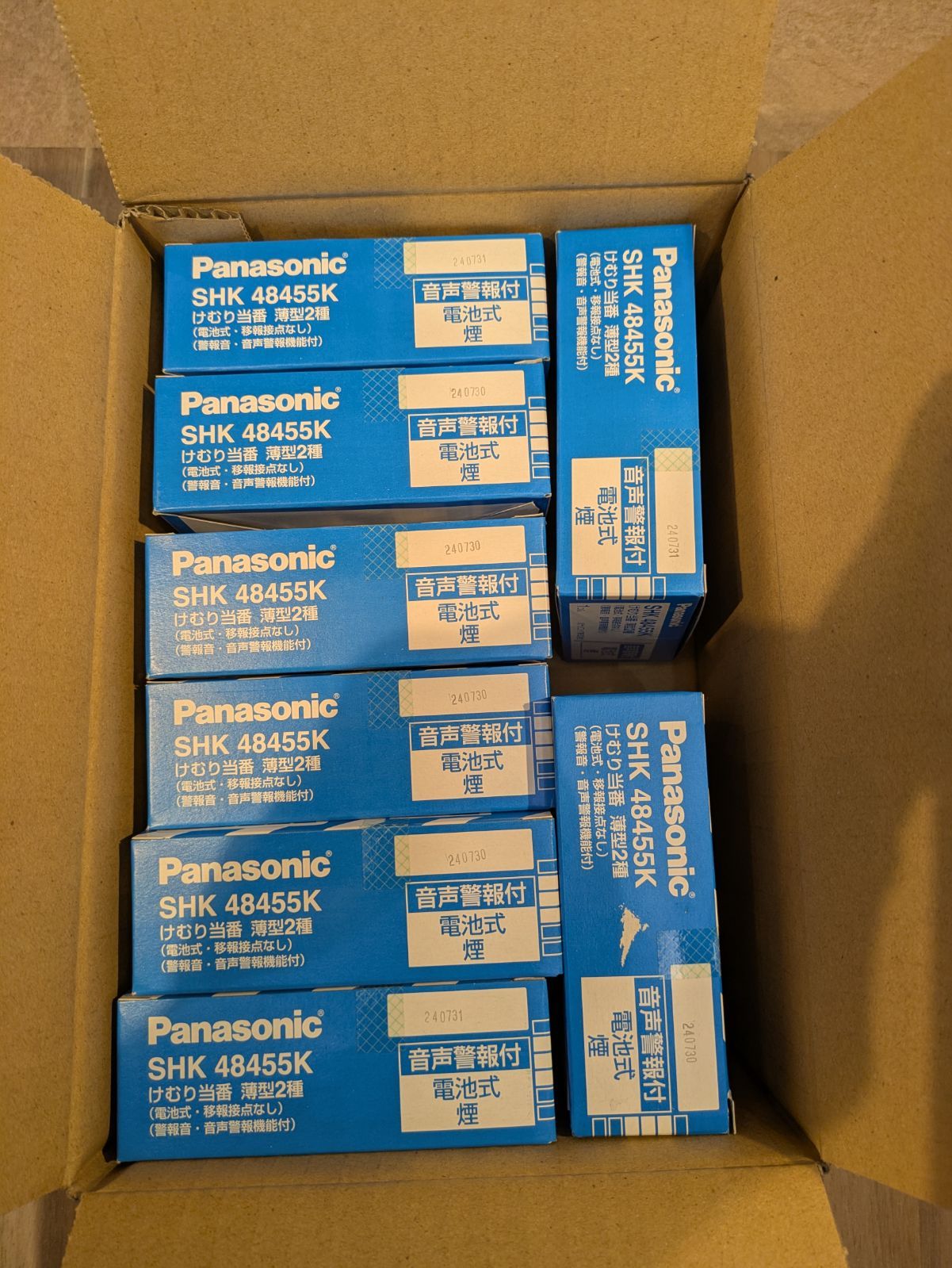 Panasonic SHK 48455K 煙当番 薄型2種 音声警報付 電池式 8個セット