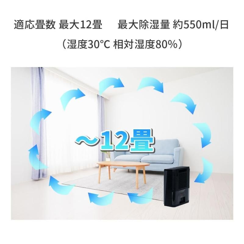 強力除湿550ml|日 2.5Lタン
