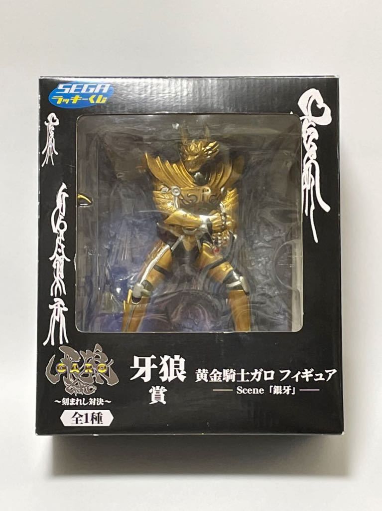 (未使用･未開封品)セガラッキーくじ 牙狼籤　C賞　オリジナルフィギュア　銀牙騎士ゼロ セガラッキーくじ 牙狼籤 C賞 オリジナルフィギュア 銀牙騎士