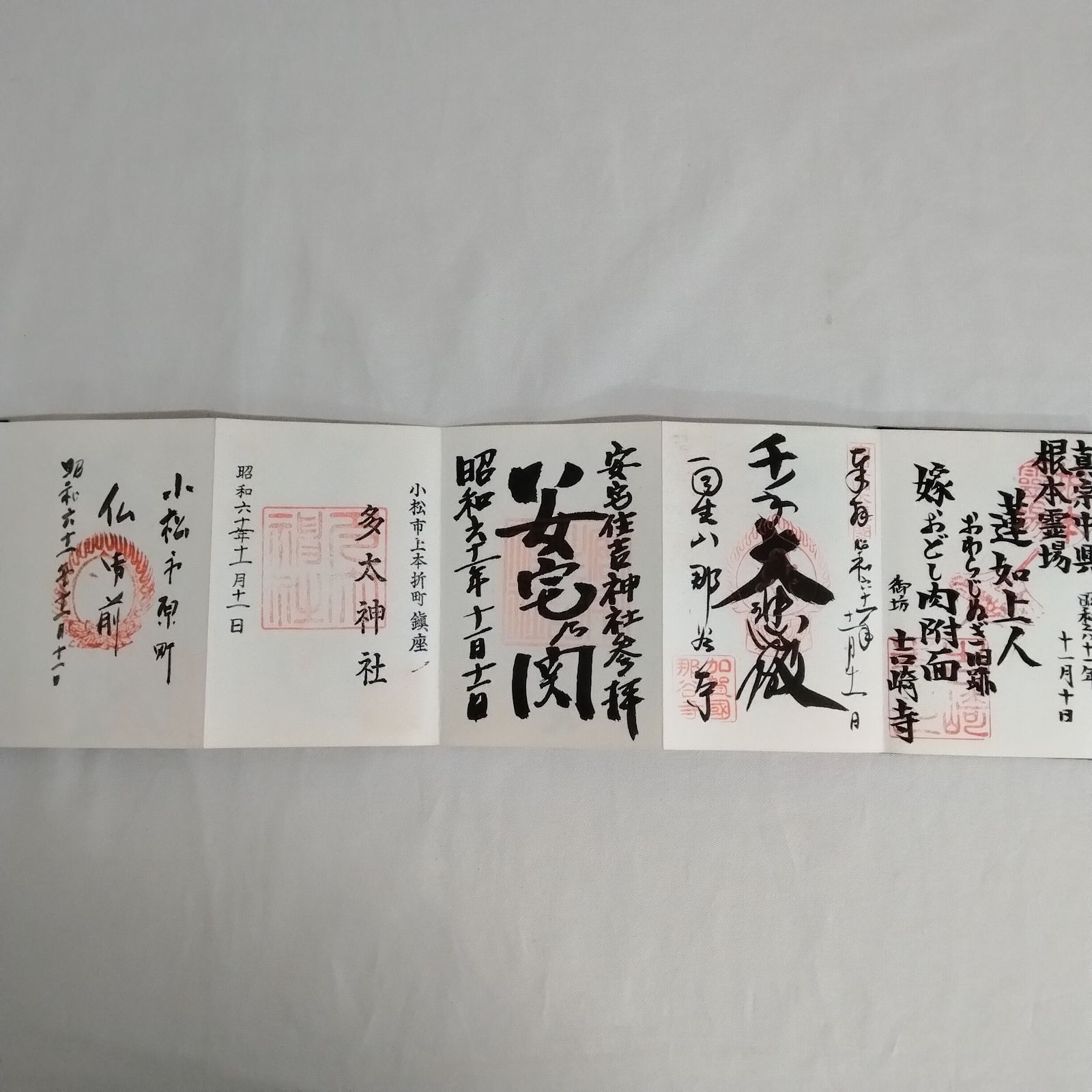 御朱印46枚入御朱印帳