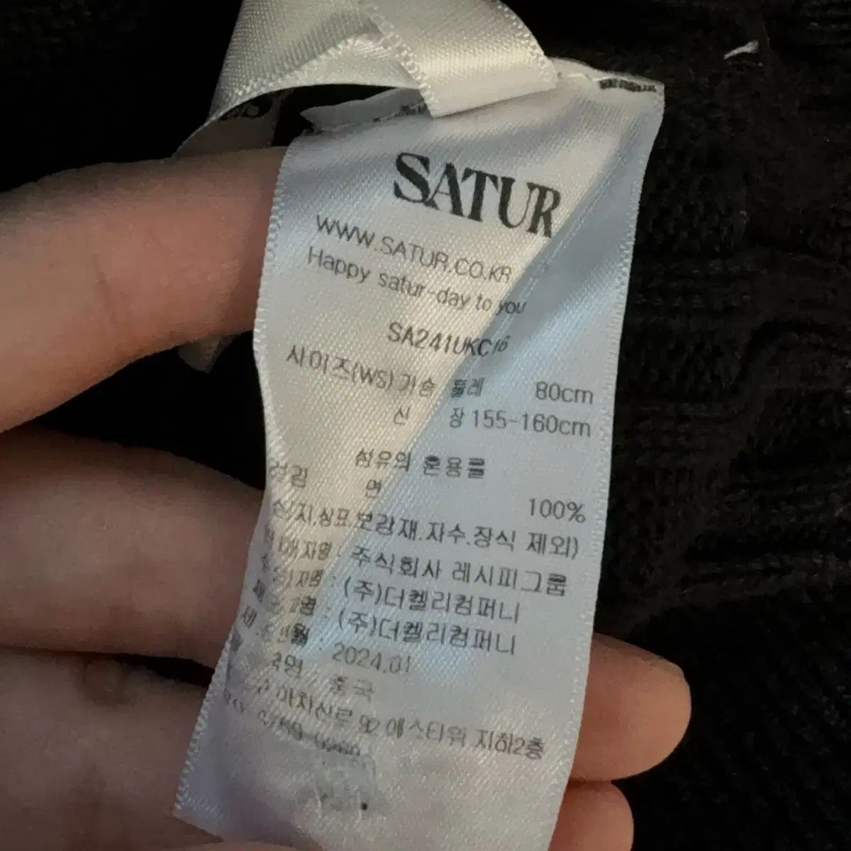  SATUR セッター ファロ オーバー サイズ ケーブル カーディガン 黒 WS 長袖 カーディガン ボレロ アンサンブル