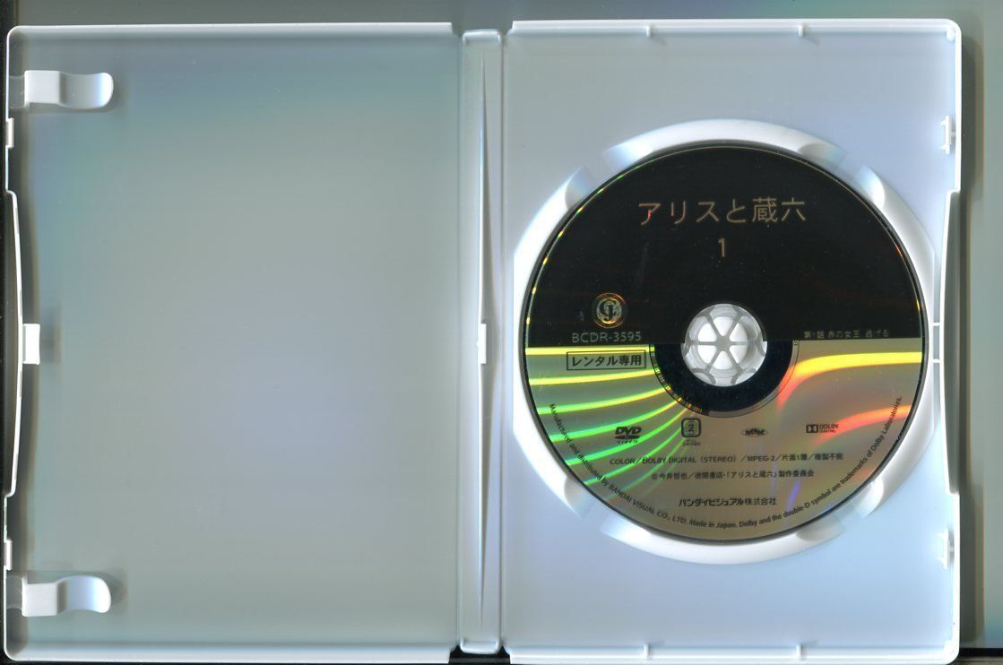 ※新品ケース交換済み　荊の城　上下　DVD2巻セット 7/28(月)圧倒的好内容！！特典BOX付紙ジャケットCD50点オーバー