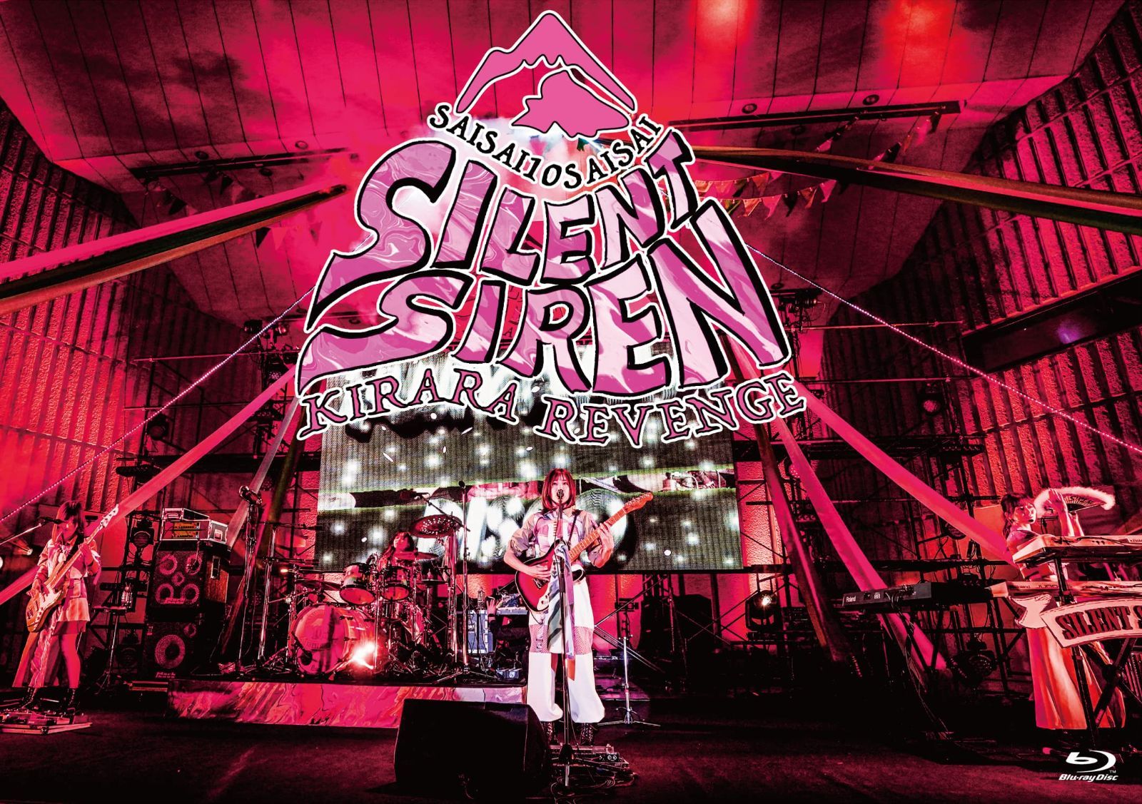 SILENT SIREN きららリベンジ?サイサイ10歳祭? @ 日比谷野外大