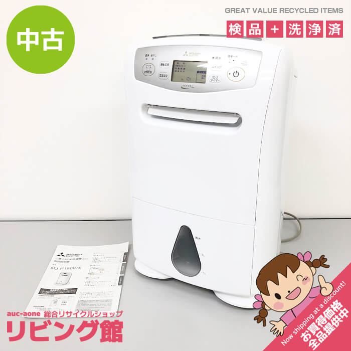 ss7910 三菱 衣類乾燥除湿機 MJ-P180WX-W ホワイト ～45畳 MITSUBISHI 除湿機 白 大容量 4.7L キャスター付 持ち手付き 部屋干し 除湿機