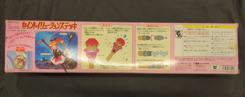 【希少】 内袋未開封 怪盗セイントテール 食玩 マジカルチェンジ ステッキ 希少】 内袋未開封 怪盗セイントテール 食玩 マジカルチェンジ