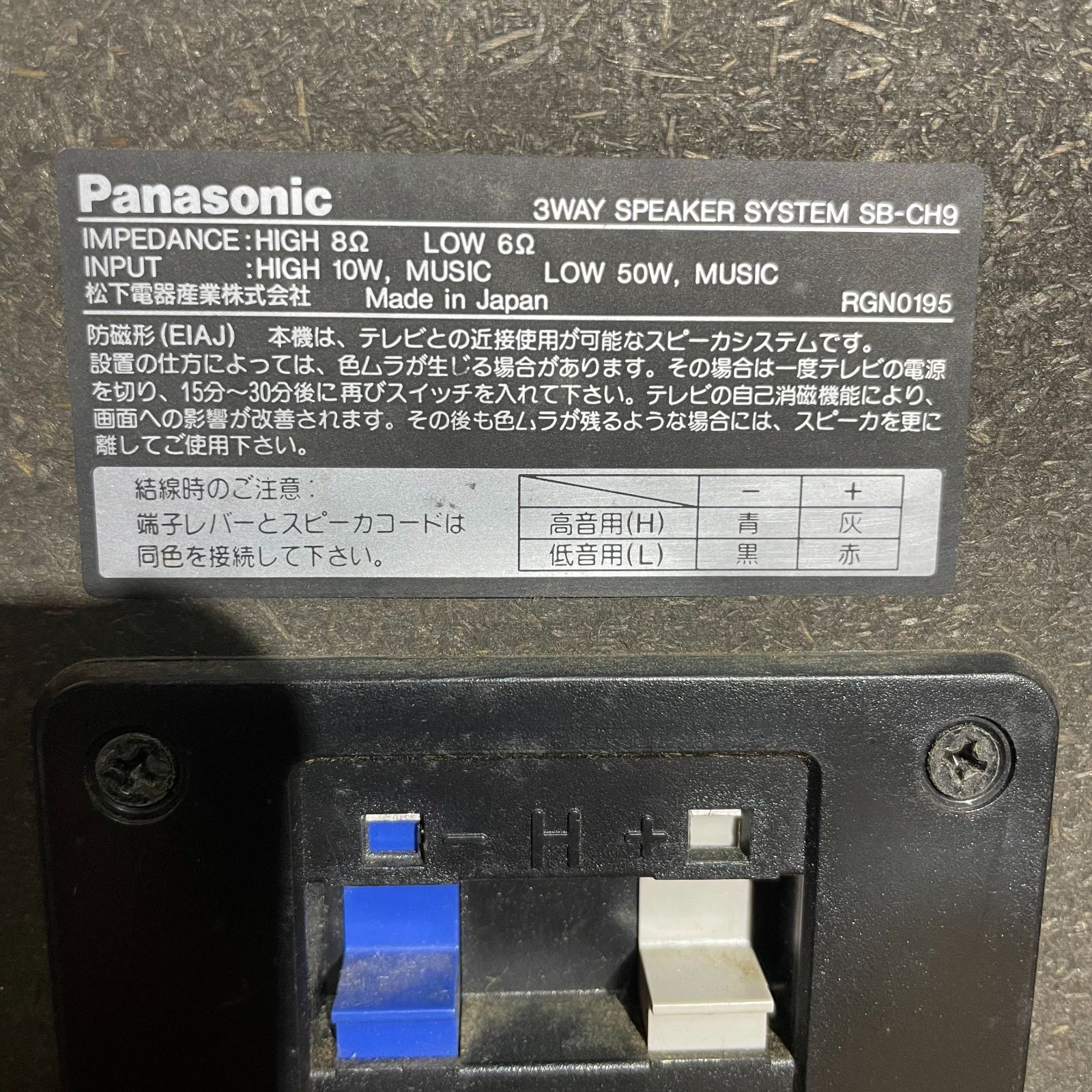 Panasonic パナソニックSPEAKER SYSTEM SB-CH9 スピーカーペア