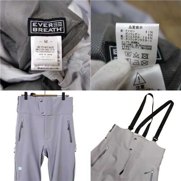 ファイントラック finetrack