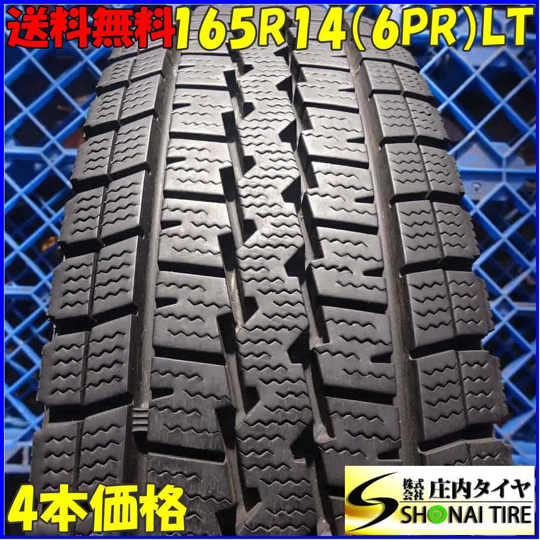 冬4本 会社宛 165R14 6PR LT ダンロップ WINTER MAXX SV01 タウンエース プロボックス サクシード ADバン 貨物 NO Z4604