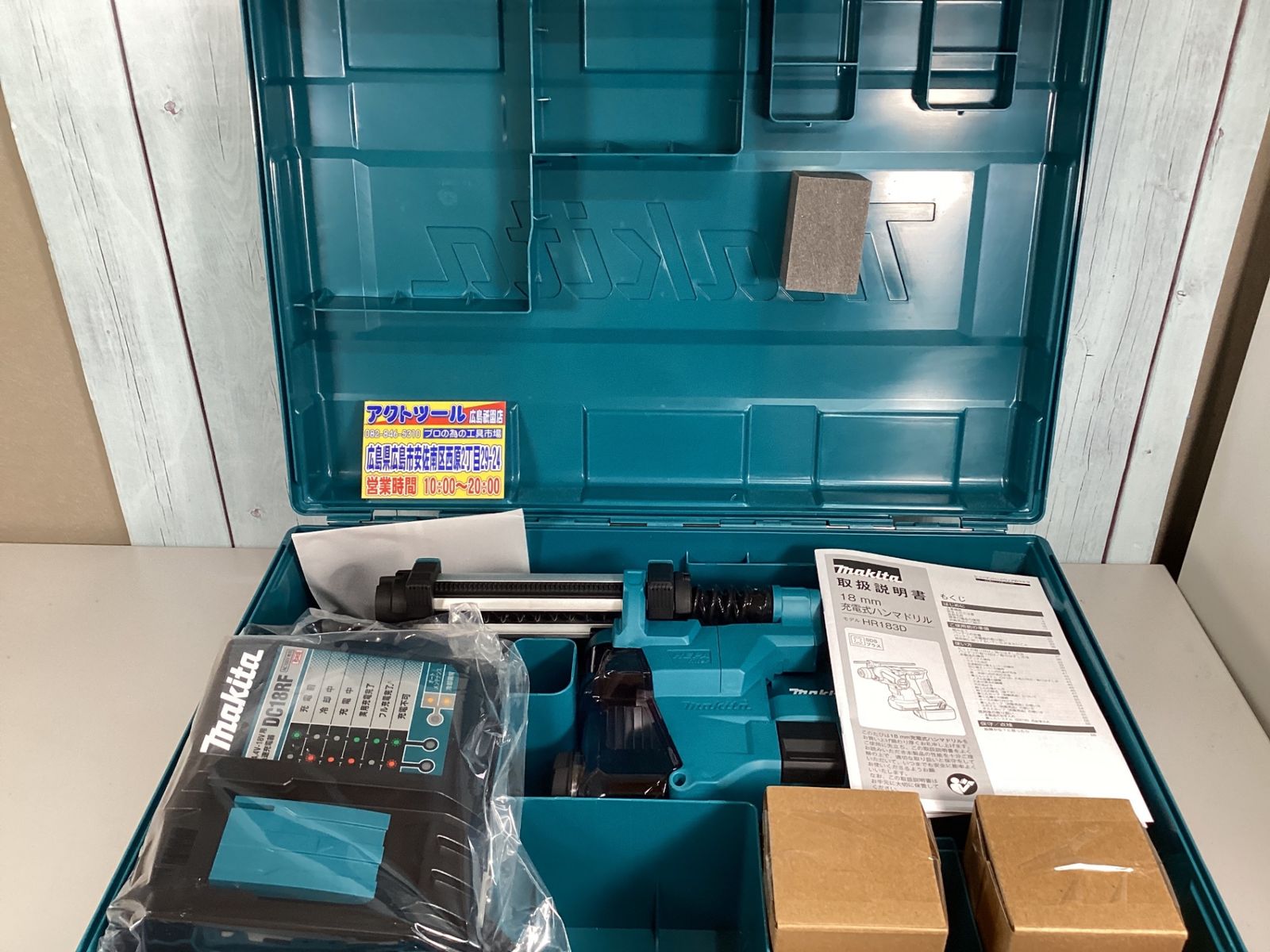 マキタ makita コードレスハンマドリル HR183DRGXV