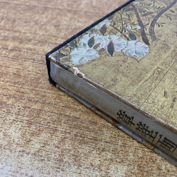 □02)【1点限り!】障壁画全集 全10巻揃セット/美術出版社/知積院