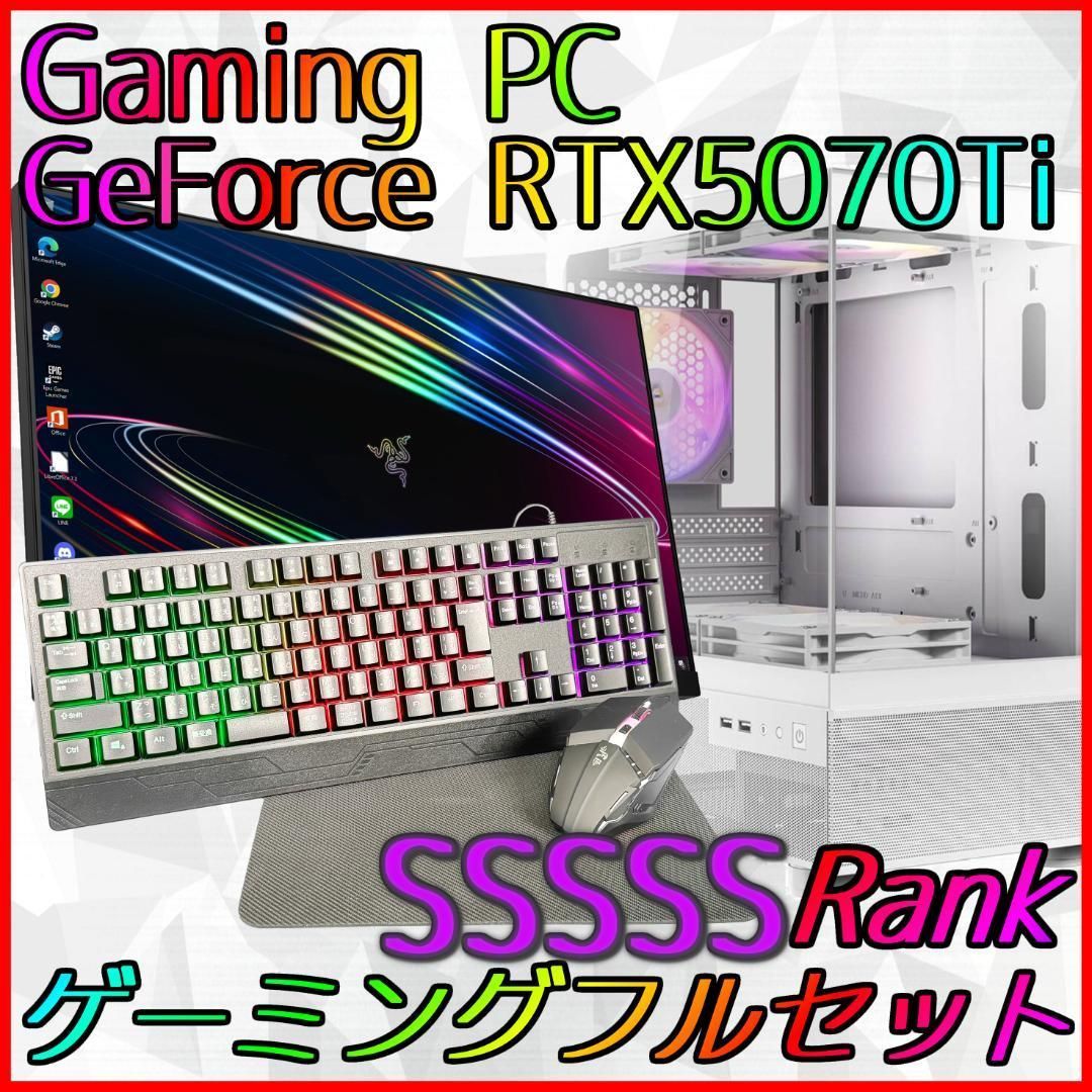 新品ケースゲーミングPC RTX5070Ti/Ryzen 7/新品SSD 1TB 新品ケース