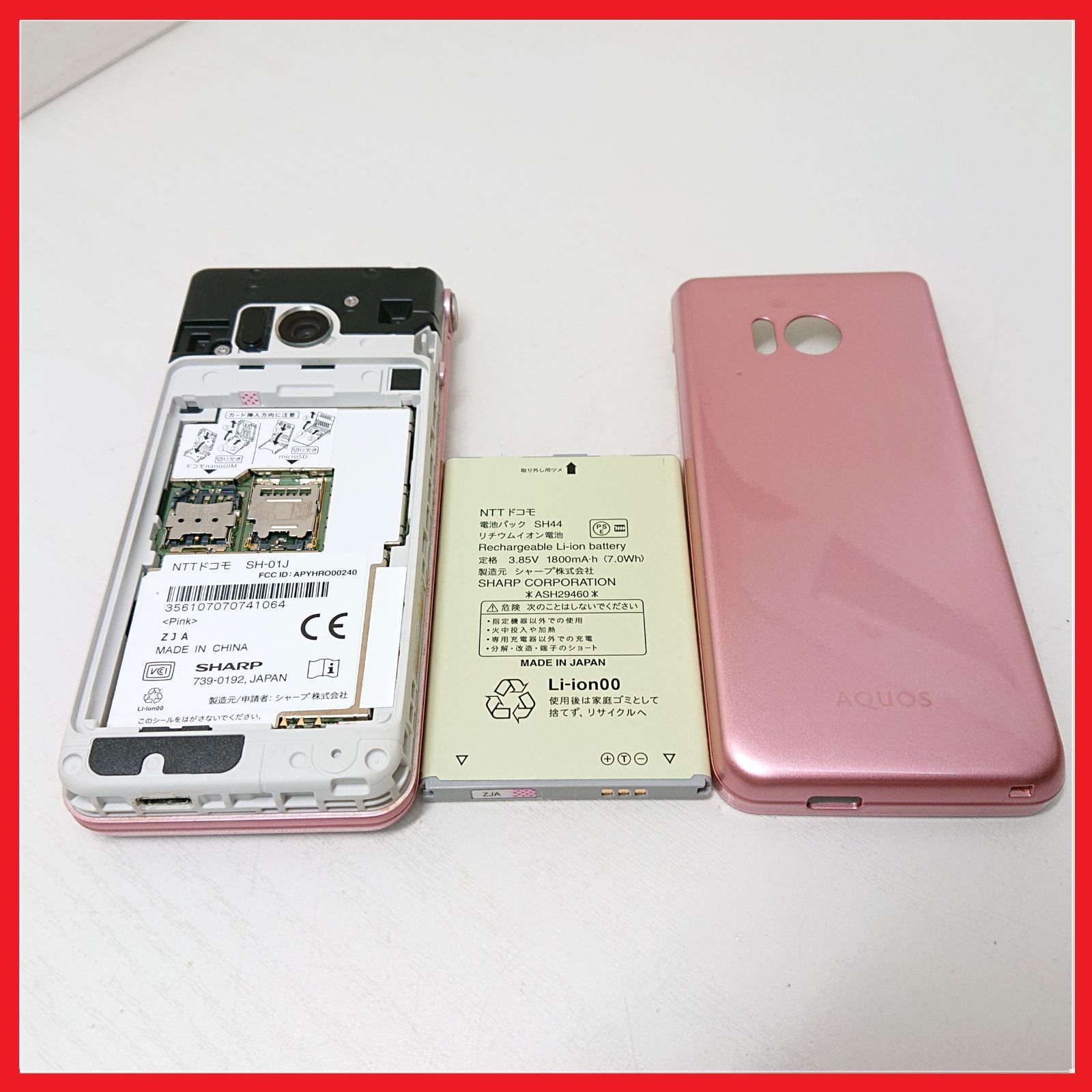 SIMフリー・4Gスマホ】docomo SH-01J AQUOSケータイ ：管理番号 160