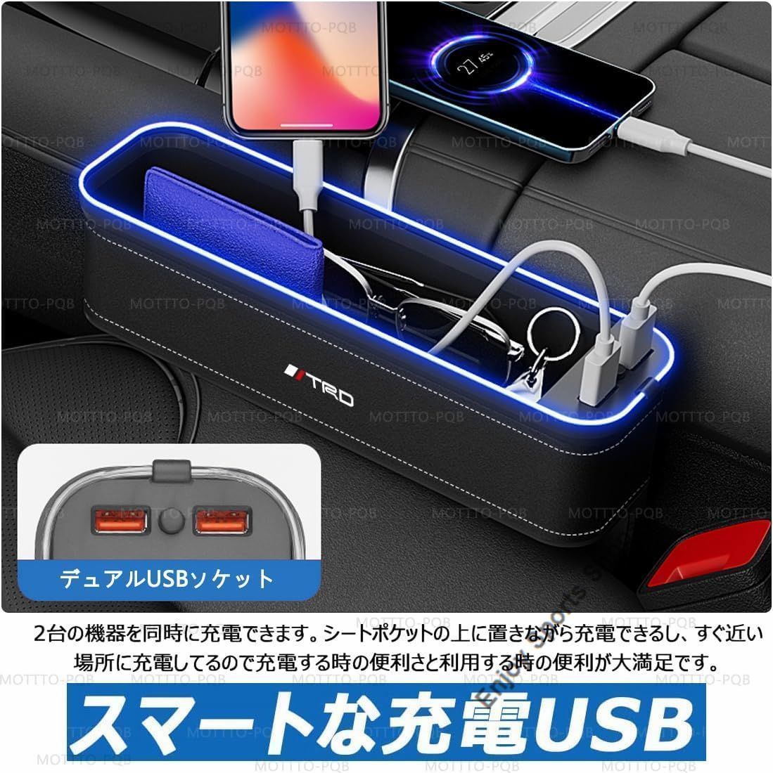車席隙間ポケット