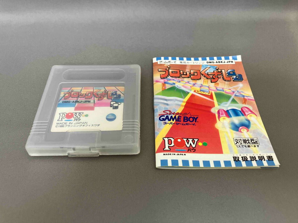 ブロックくずしGB ブロックくずしGB（ゲームボーイ）｜ゲームレビュー｜眠り薬と赤い水